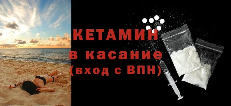 Кетамин ketamine  Сарапул 