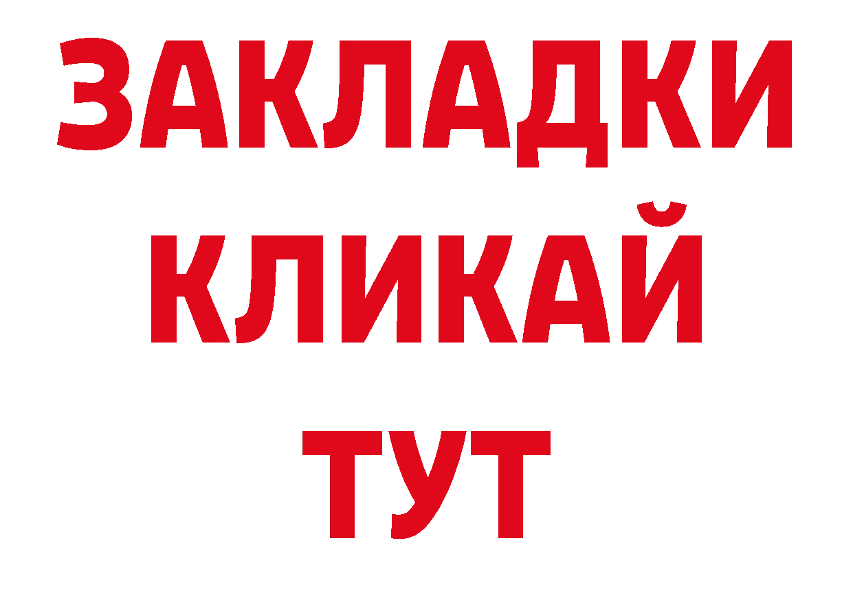 Продажа наркотиков площадка какой сайт Сарапул